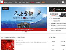 Tablet Screenshot of jingnei.net